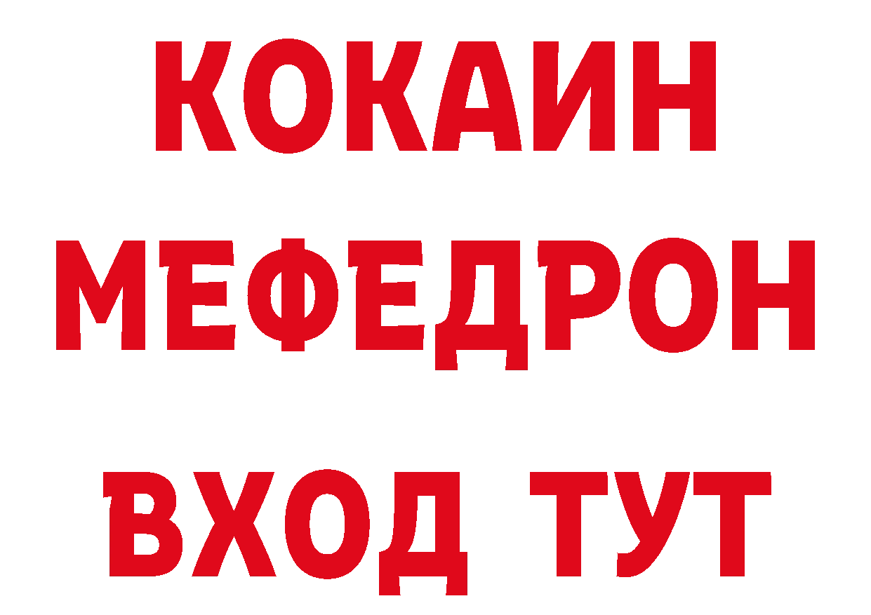 КЕТАМИН VHQ рабочий сайт даркнет мега Осташков